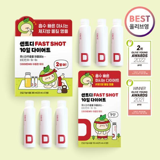 Аромат Scent D Fast Shot 10-дневный курс обновления диеты Выберите 1 из 2 типов