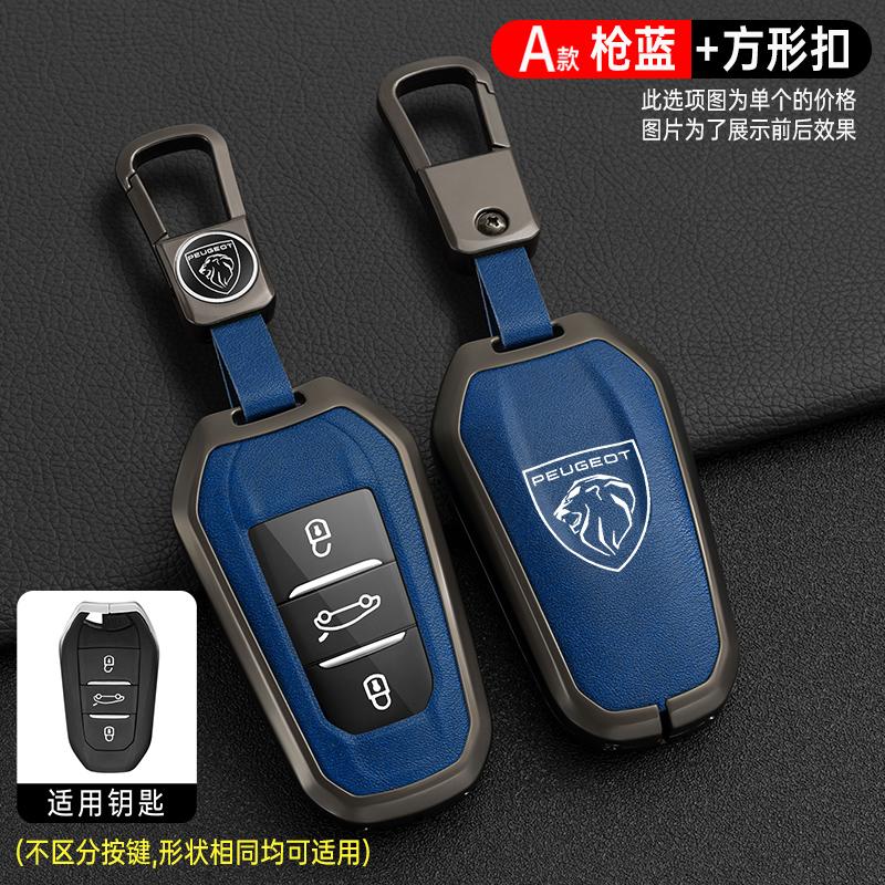 Zinc Alloy Car Smart Remote Key Case Cover Shell Holder Protector For Peugeot 2008 3008 4008 5008 308 408 508 Keychain Accessory