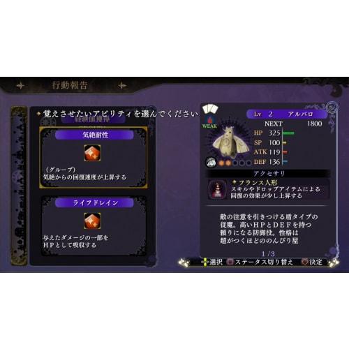 Yoru no naikuni - ps4