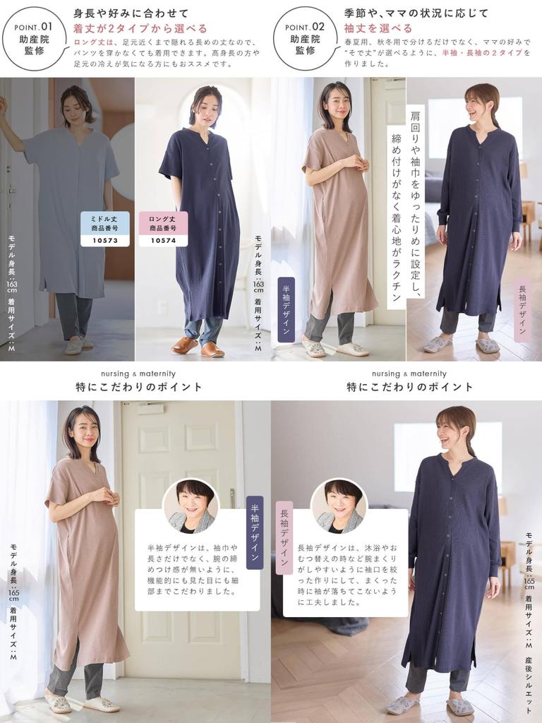 Maternity Open Front Nursing Pajamas Supervised by Midwifery Center Long Length High Stretch Rib Hospitalization Leggings M Mocha Short Sleeve