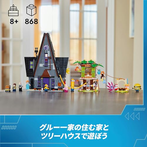 LEGO Minion Minion and Gru Family's House Toy Toy Birthday Present Block Girls Boys Children 8 Years Old 9 Years Old 10 Years Old Elementary School