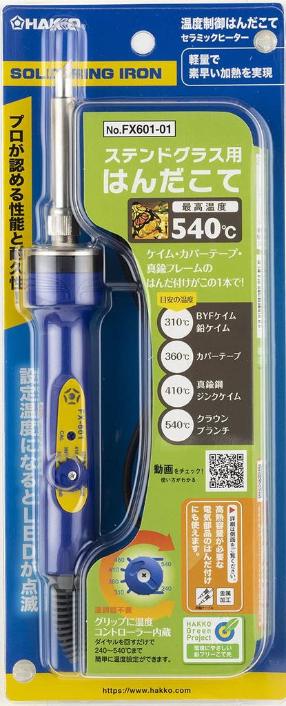 HAKKO FX601-01 High-Heat-Capacity Dial-Control Soldering Iron (Stained Glass / Max 540°C)