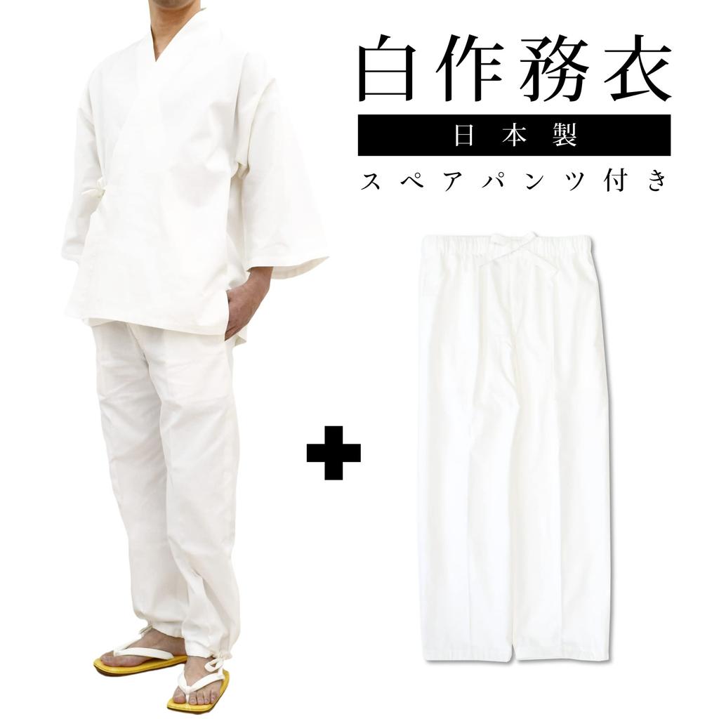 Aiai Unisex White Samue with Spare Made in Perfect for Uniforms and Casual Pilgrimages Pants, Japan, (LL, White)
