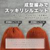 [yokoami] knit hat rib acrylic wool made in Japan Domestic watch beanie ladies men's Cold protection (Wool blend/beige)