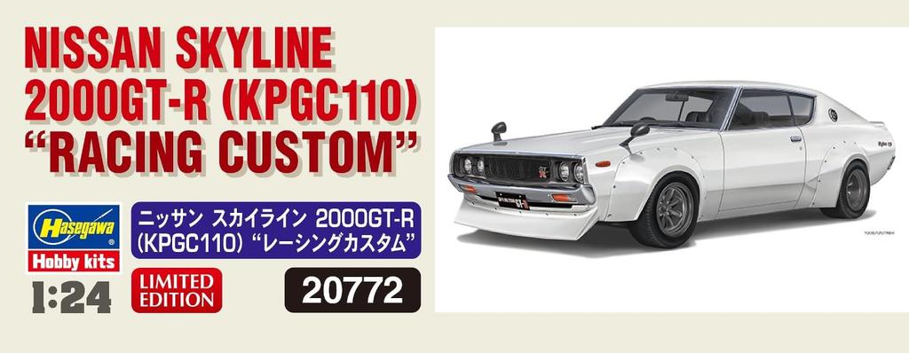 Hasegawa Пластиковая модель Nissan Skyline Racing Custom 20772 1/24 2000GT-R (KPGC110) (Автомобиль)