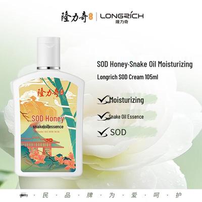 Молочко для тела и лица Longrich SOD