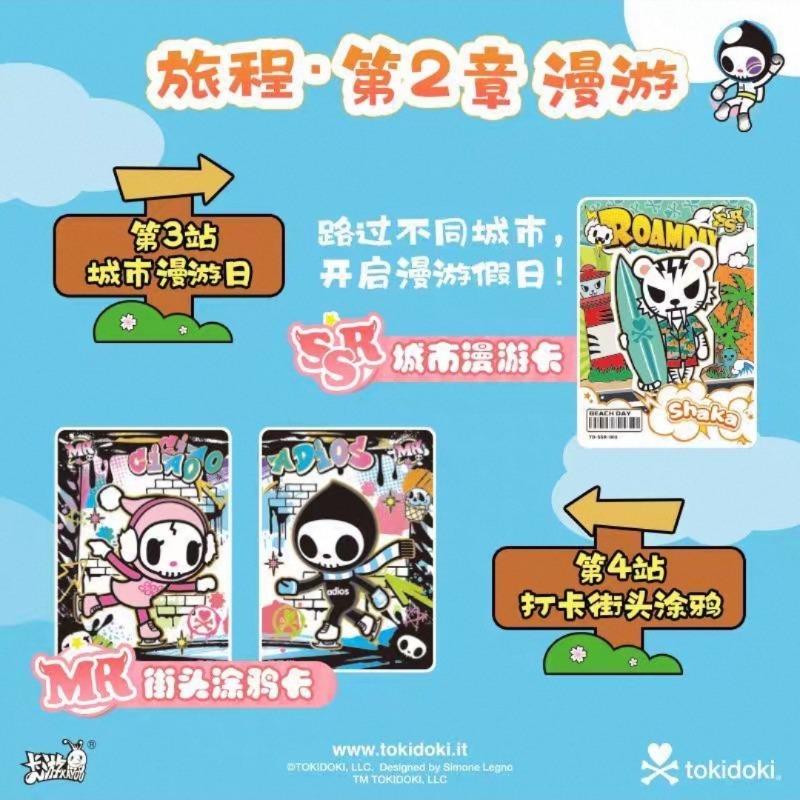Genuine Tokidoki Cards Adventure Journey Roaming Package Animation Cartoon Collection Card Peripheral Toy Gifts