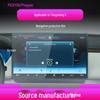 25 Защитная пленка для экрана навигации и центральной консоли BYD Han и Tengshi D9/X
