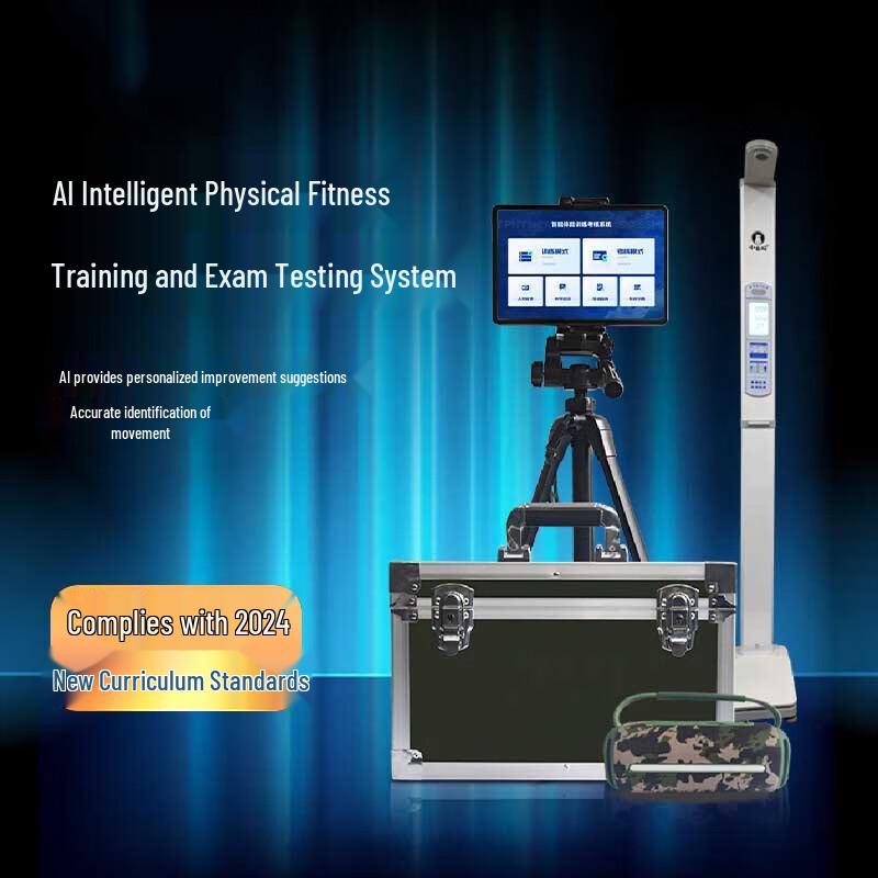 Pan Zhijian AI Smart Physical Fitness Testing Equipment