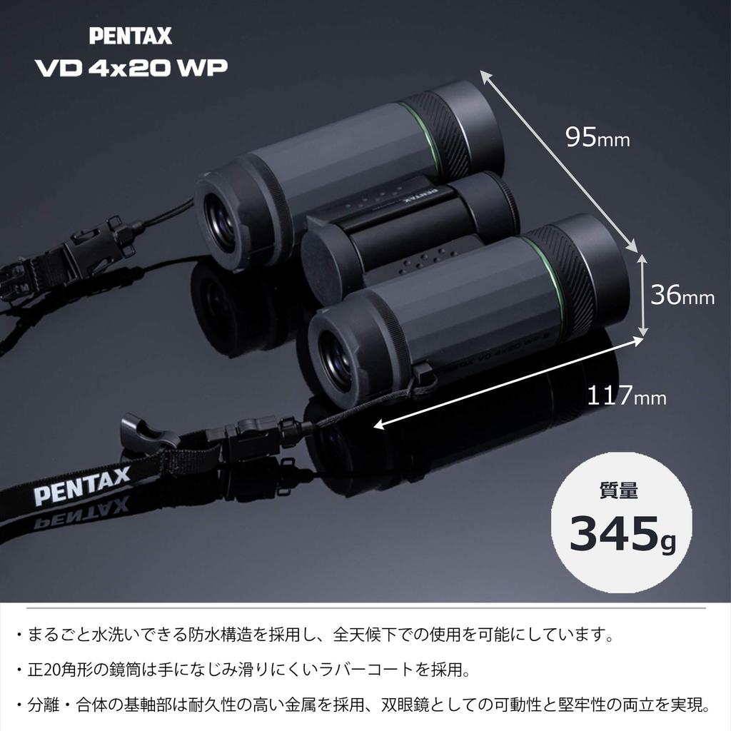 PENTAX VD 4x20 WP The First Separate 3 In 1 Binoculars That Allow You To Share Your Excitement Also Be Used As a Monocular or 16x Clear and High
