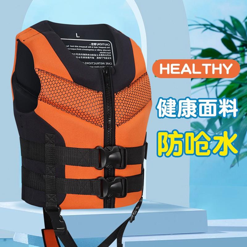 Kids Floatation Vest Swimming Surfing Water Sports Safety Buoyancy Aid Chloroprene Neoprene Life Jacket