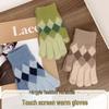 Перчатки с сенсорным экраном в корейском стиле с ромбовидным узором - Теплый бархат, Модный зимний трикотаж для мужчин и женщин, Идеально подходят для езды на велосипеде.
