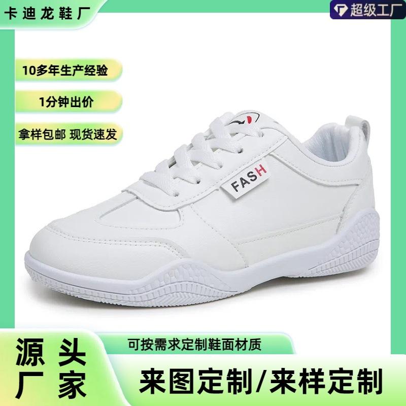 [Customized] 2025 New Autumn Little White Shoes Women's Versatile Casual Shoes Board Shoes Soft Sole Breathable Sports Running Shoes