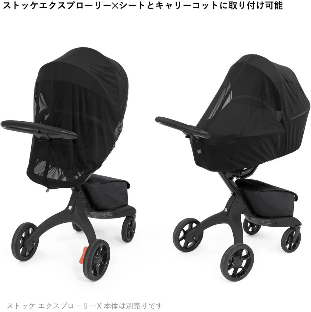 Stokke Аксессуары для коляски Москитная сетка Черная Аксессуары для коляски Солнцезащитный козырек Чехол от насекомых Тонкая сетка Дышащий Легкий Хранение 575501