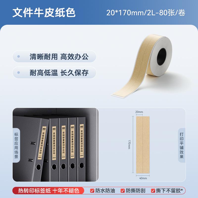 Niimbot M2/M3/B32/Z401 Color Label Printing Paper Thermal Transfer Fixed Asset Barcode Self-adhesive Circular Stickers