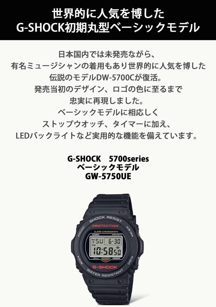 Часы Casio G-Shock DW-5750UE-1JF Мужские Черные [Официальный Японский Продукт]
