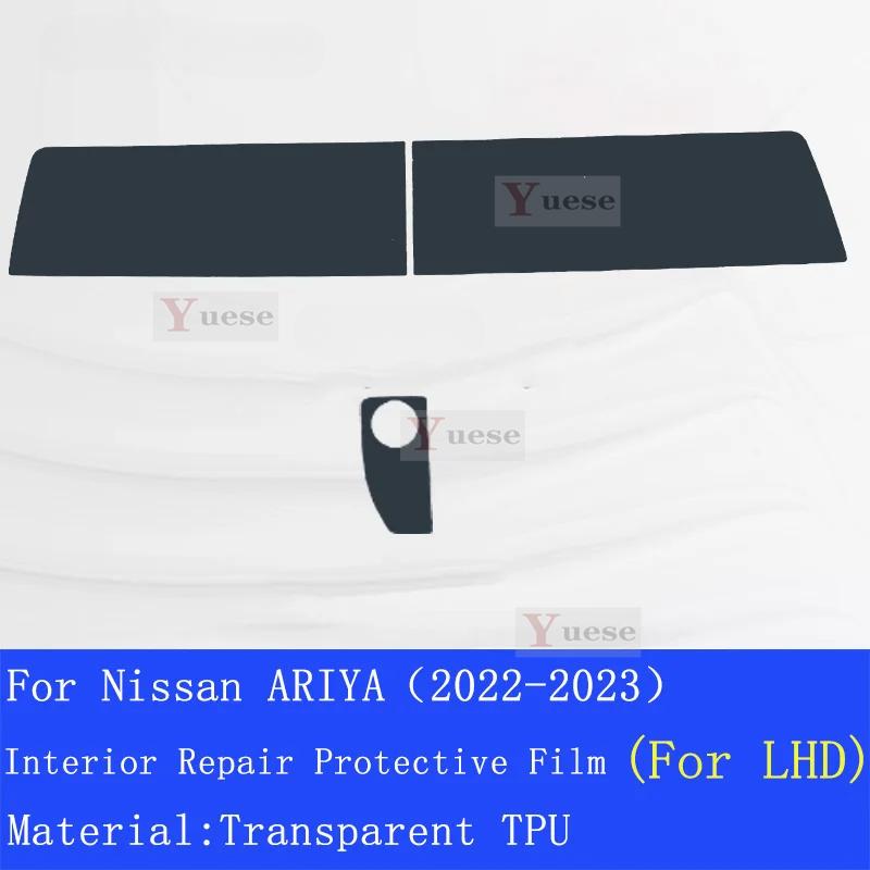 For Nissan ARIYA(-) Hybird Car Interior Center Console Transparent TPU Protective Film Anti- Repair Car Sticker