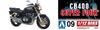 Aoshima Bunka Kyozaisha Bike Series Honda CB400SF Plastic Model 1/12 No.9