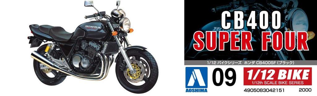 Aoshima Bunka Kyozaisha Bike Series Honda CB400SF Plastic Model 1/12 No.9