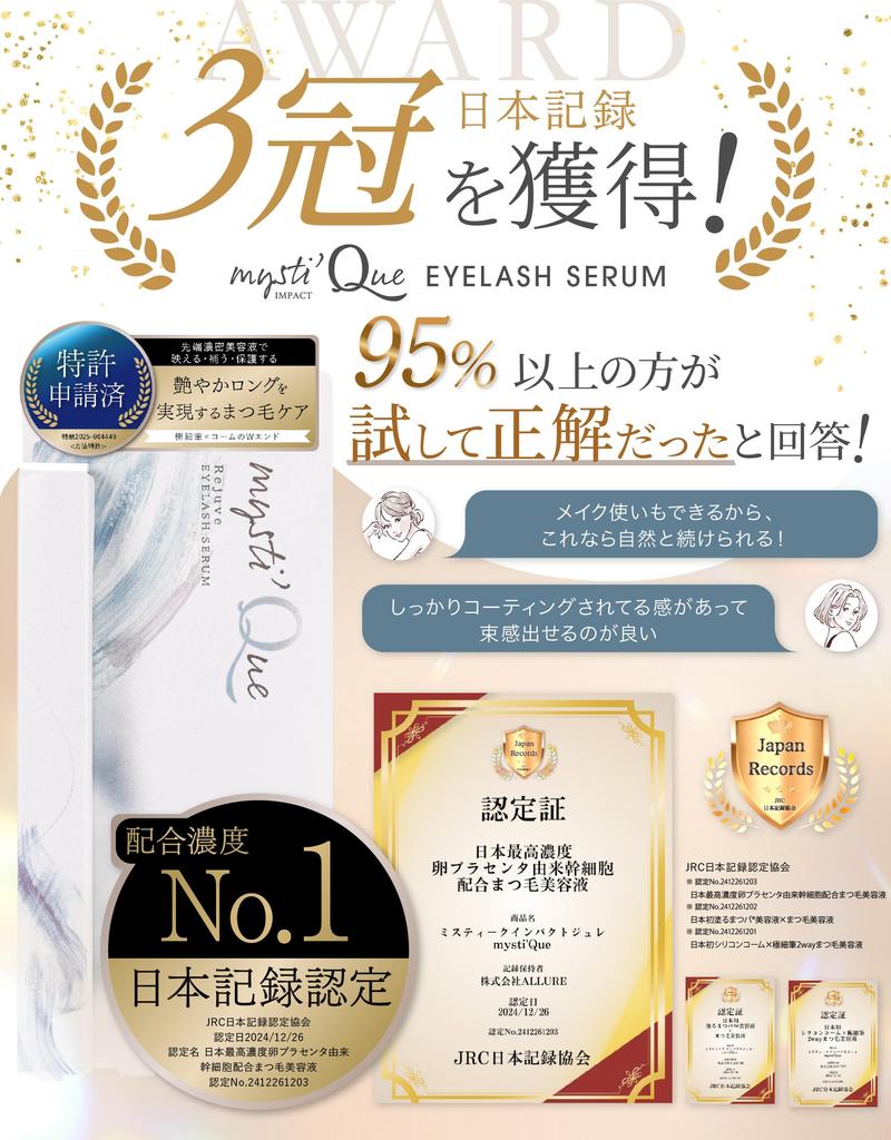Крем для ресниц Mystique 2way x сыворотка для ресниц 6 мл, расческа x щеточка, покрытие, совместимая с основой для туши, высококонцентрированный раствор для культивирования стволовых клеток человека