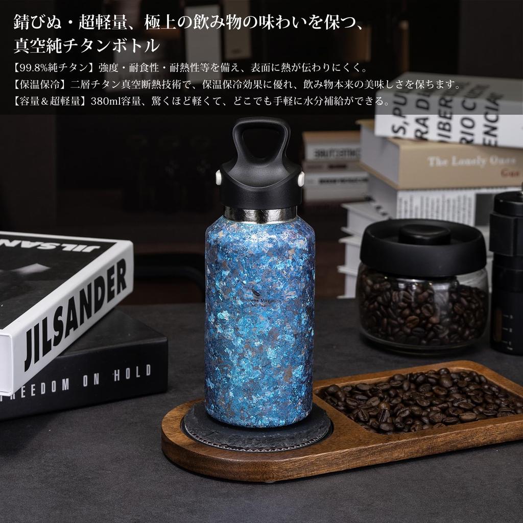 Boundless Voyage Титановый вакуумный термос для воды 380 мл для повседневного использования на открытом воздухе и в кемпинге Ti3257D Бутылка, Изолированная, Вместимость, Легкая, Прочная, Не ржавеет,