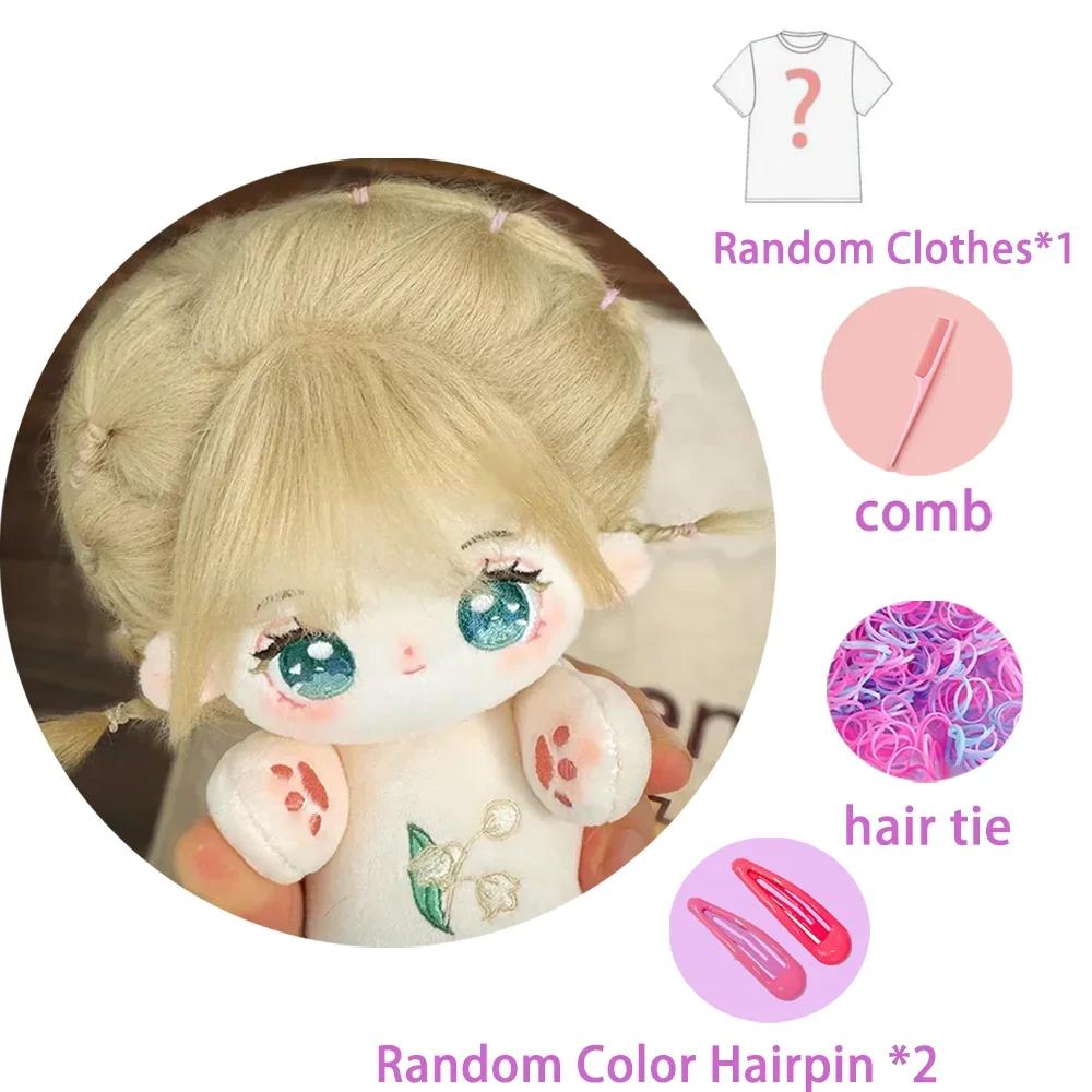 20cm Star Figure Idol Bell Orchid Pattern Doll Stuffed Plush Cotton Doll Diy Can Change Clothes Kids Halloween Gift