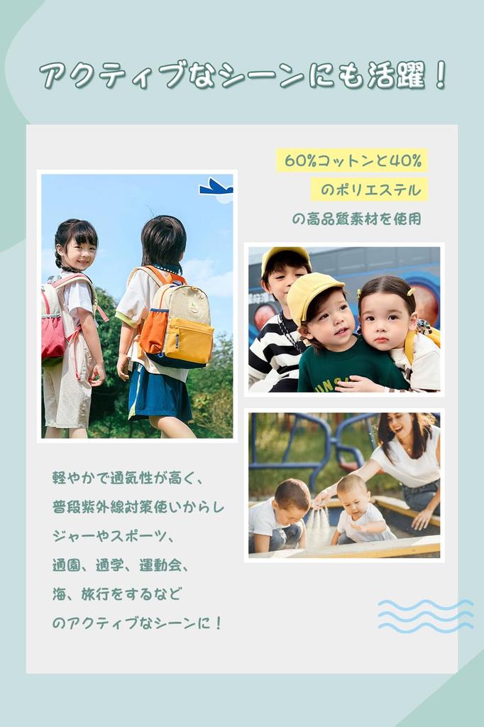 Duoyeree Mesh Baby Baseball Sun Hat UV Adjustable UV Perfect for Elementary Girls Kids' Cap, Boys' Hat, Cap, (Breathable, Cute, Protection, Size),