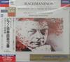 CD VLADIMIR ASHKENAZY - Rachmaninoff / Piano Concerto No. 3 POCL5089 Japan Classical Used