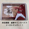 Used BBM 2018 Hiroki Tokoda Autograph Card Limited To 10 Pcs First Number