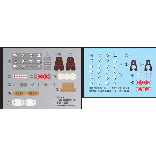 Fujimi Model 1/700 Ship NEXT Series No. 10 Japanese Navy Yuugumo-class Destroyer Yuugumo/Fuugumo (Set of 2) Pre-Colored Plastic Model Ship NX10