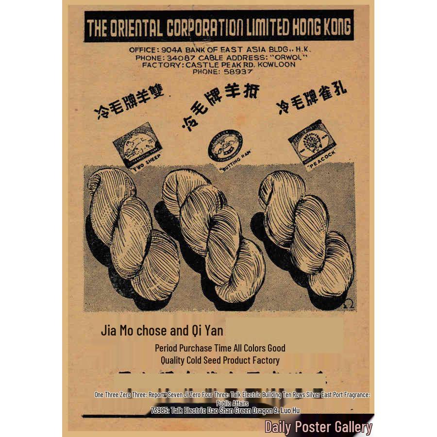 Vintage Chinese Era Poster: Retro Bar, Restaurant, and Coffee Shop Kraft Paper Wall Art