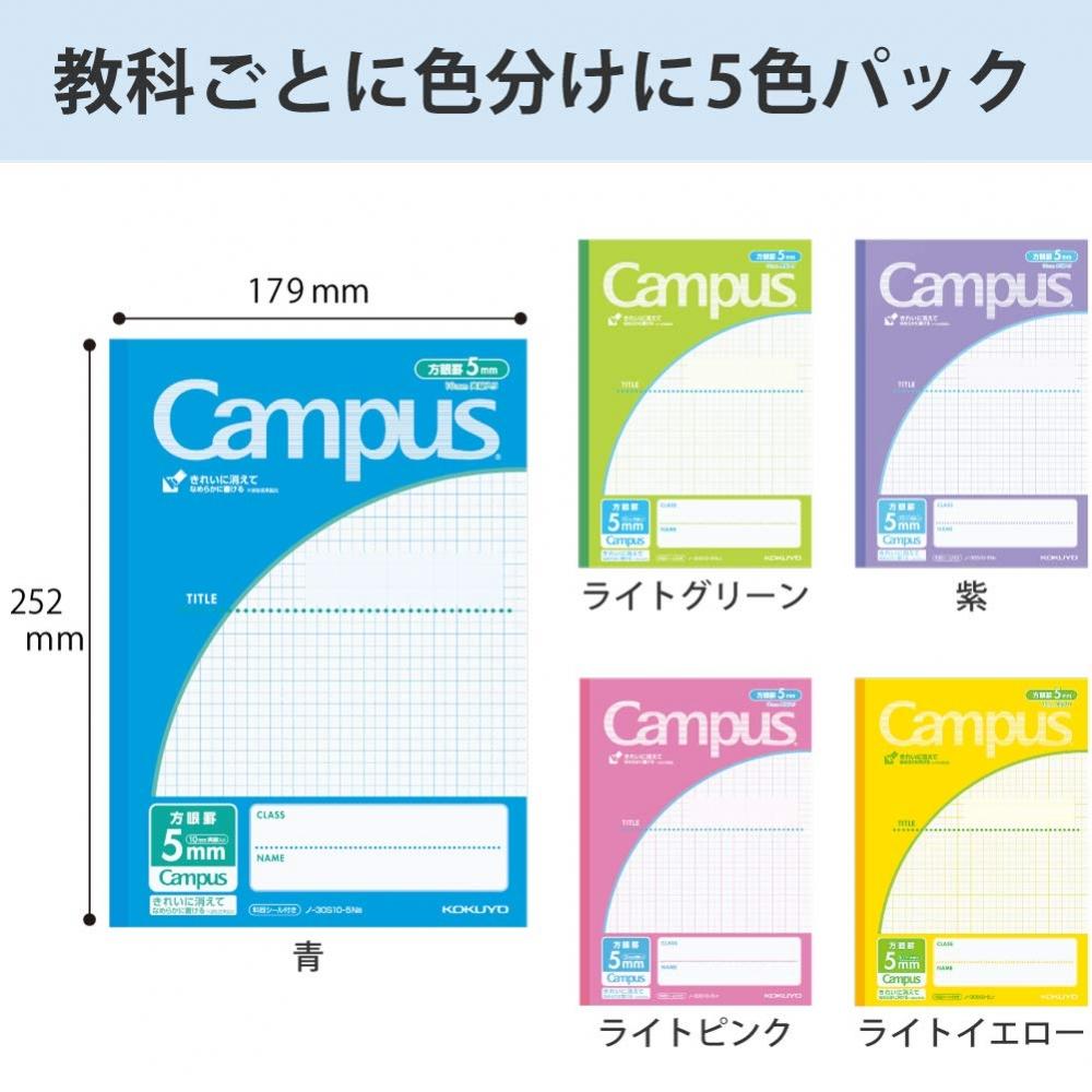 KOKUYO Notebook Campus Notebook Purpose B5 5mm Grid 5 Books No-30S10-5X5