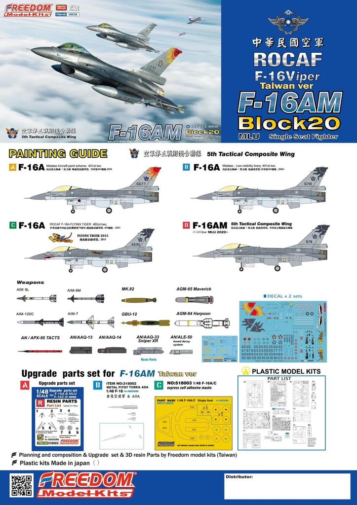 Freedom Model Kits Блок 20 Тайваньская Гадюка Тип 5-е Тактическое Композитное Крыло Пластиковая Модель Kit FRE18036 1/48 F-16AM Одноместный