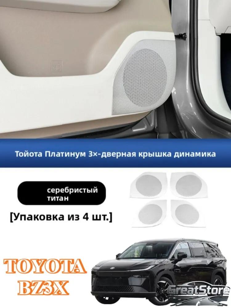 Toyota bZ3X Car Screen Protector