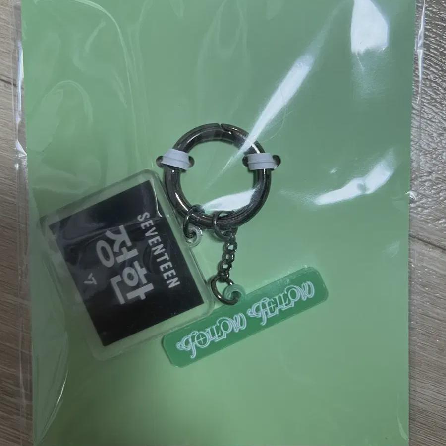 Следуйте за именем Tacky Ring - Решите