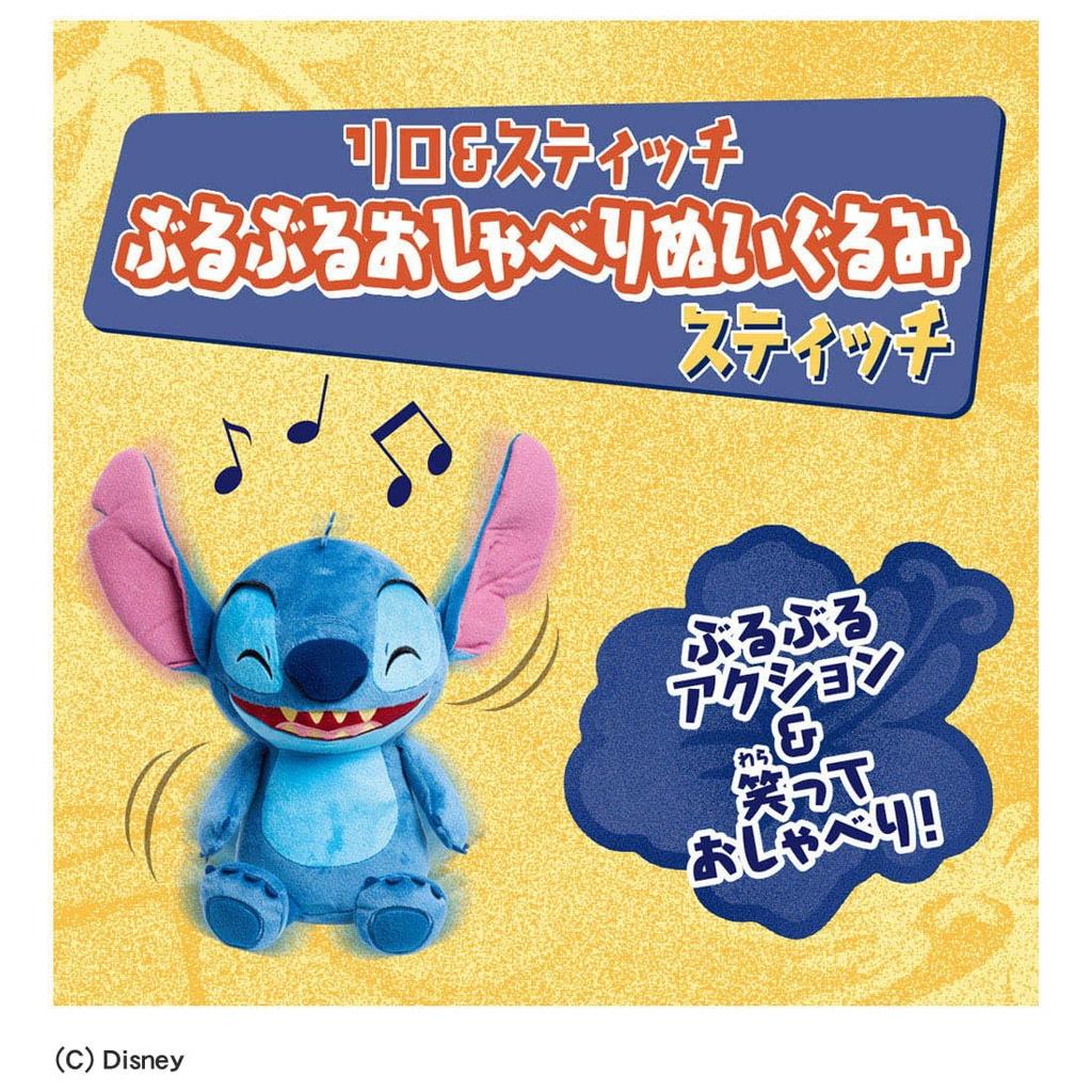 TAKARA TOMY Disney Lilo & Stitch Vibrating Talking Plush Toy Stitch