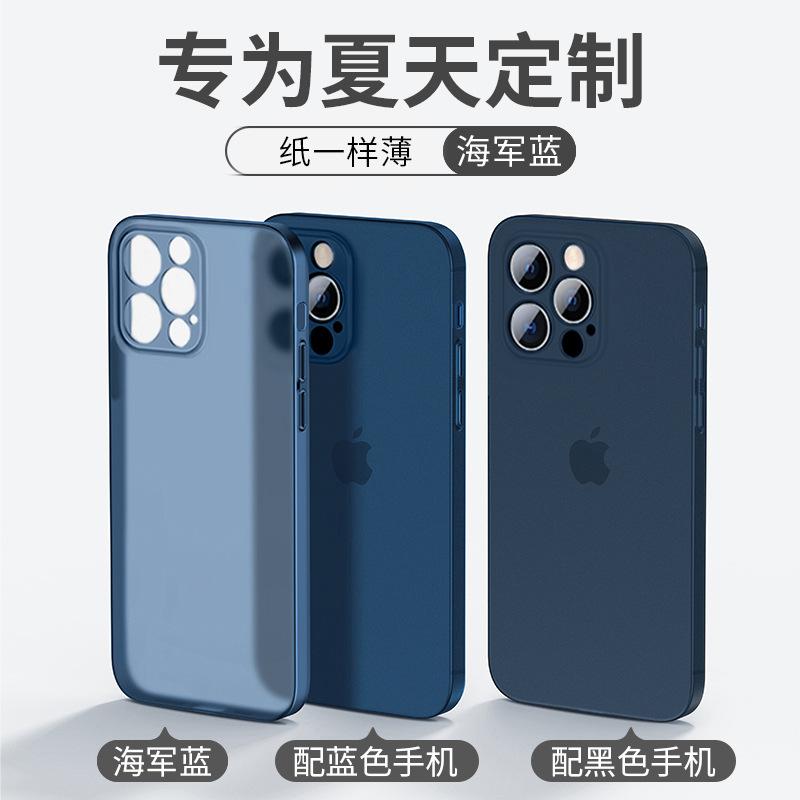 Подходит для iPhone 11 ультратонкий матовый чехол для мобильного телефона Apple 11promax продвинутый 11 sense защитный чехол 11 простой