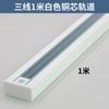 Surface Mounted Track Light Track Strip Second Line and Third Line Connector, Store Aluminum Track Slot Telescopic Boom Ceiling Guide Strip