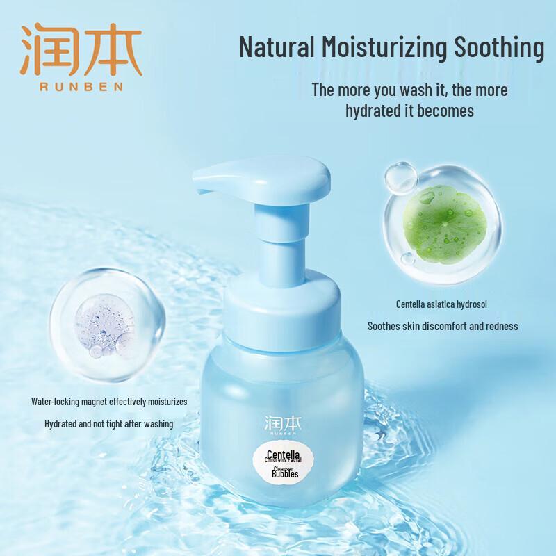 RUNBEN Kids Centella Foaming Cleanser & Lip Balm Set