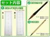 New Year's Calligraphy Brush Set No. 6