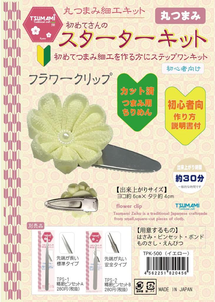 Лучший мозг Круглый Набор для начинающих Цумами Канзаши, Круглый, Желтый, Инструкции, TPK-500