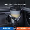 Suzuki Jinnie JB23 Type JB33 Type JB43 Dedicated Car Drink Holder for Air Conditioning