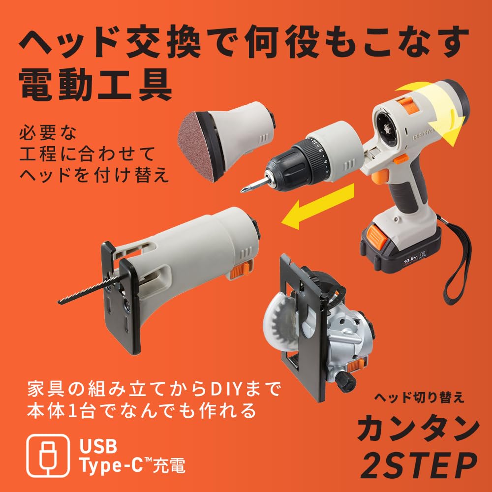 IRIS OHYAMA Rechargeable Drill Driver Set with No Charger Sand Beige 5-in-1 10.8V Multi-Gear Type-C Charging, Required, PJM10DRS,