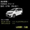 ЯРКИЙ АВТО Светодиодный комплект серии Freed GT с инструментами для установки 6000K Свет Детали внутреннего освещения Автомобильные аксессуары Кастомизация Совместим со всеми