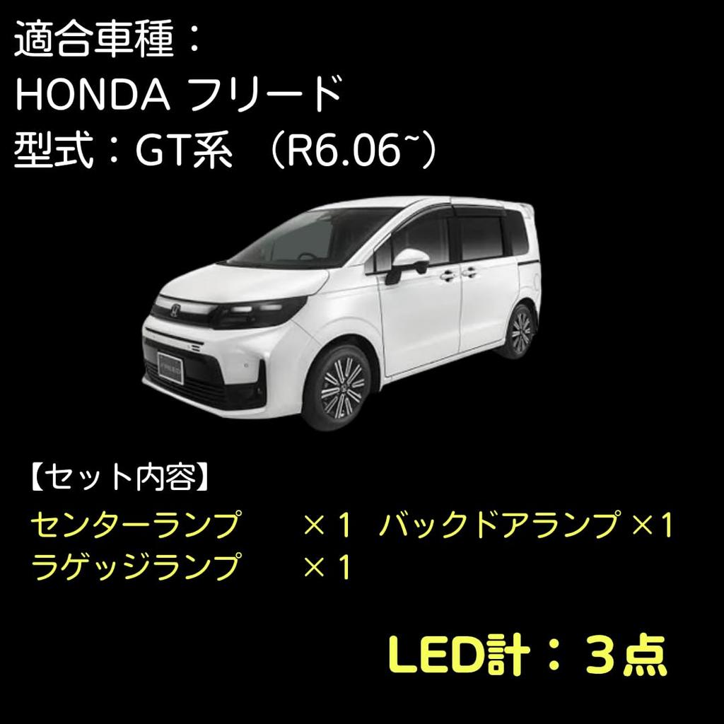 ЯРКИЙ АВТО Светодиодный комплект серии Freed GT с инструментами для установки 6000K Свет Детали внутреннего освещения Автомобильные аксессуары Кастомизация Совместим со всеми