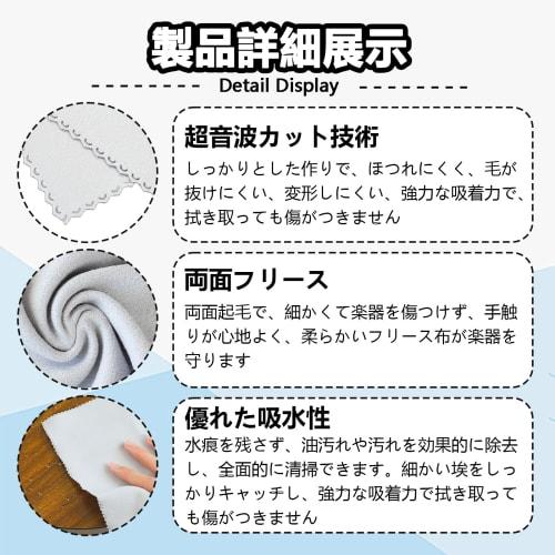 TokTech Guitar Cloths, 18x18cm, Set of 5, for String Instrument Maintenance and Cleaning, Absorbent, Excellent Cleaning Performance, Double-Sided Use,