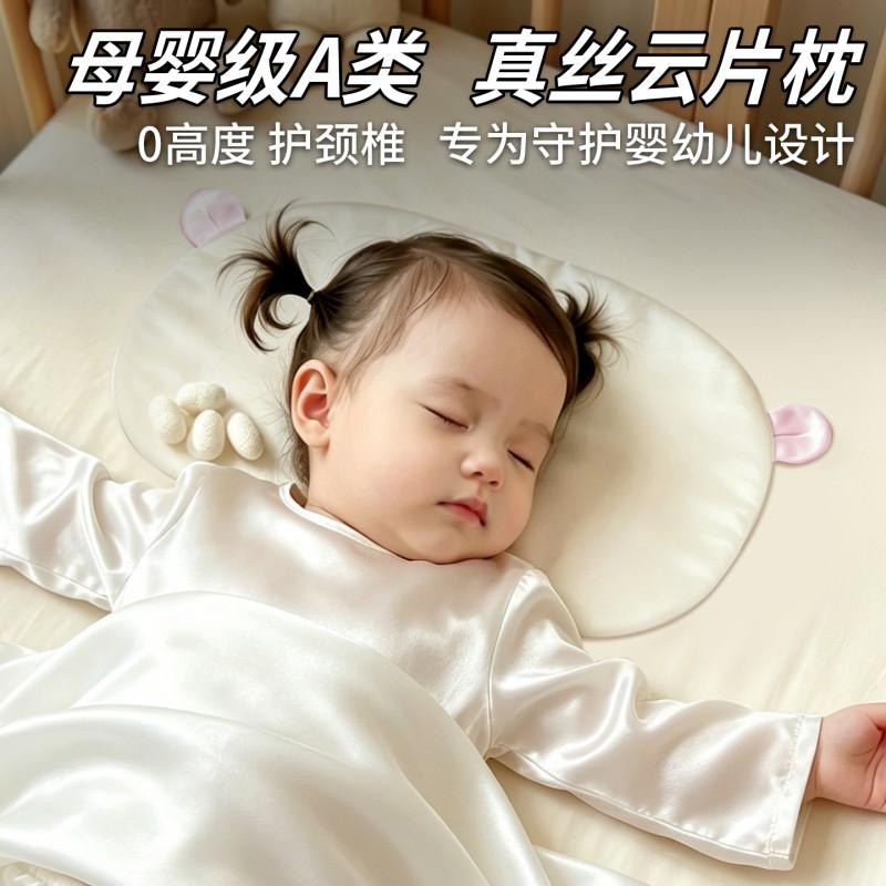 Newborn Silk Cloud Pillow Infants A-Class Cotton Cover EPS Filling Breathable Baby Anti-Spill