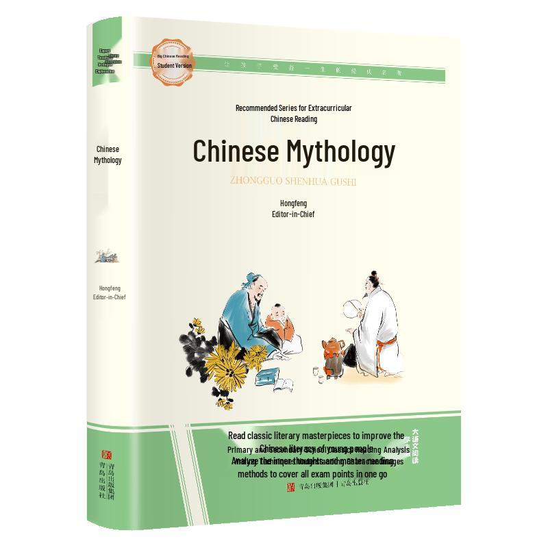 Student's Chinese Reading Classics Series