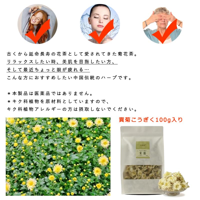 Tribute Chrysanthemum Chrysanthemum Chrysanthemum Tea Huangshan Tribute Chrysanthemum White Chrysanthemum Huangshu Chrysanthemum White Chrysanthemum