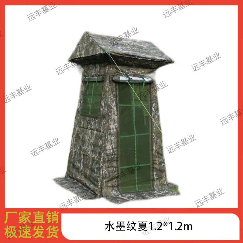 Yuanfengjiye Camouflage Sentry Tent